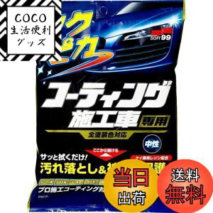 yz\tg99(SOFT99) tNsJ bNX WAX tNsJ R[eBO{HԐp ԓhʗp 12 00490