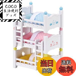 yzVojAt@~[ Ƌ y ԂOixbh z J-213 ST}[NF 3Έȏ  h[nEX Sylvanian Families G|bN EPOCH