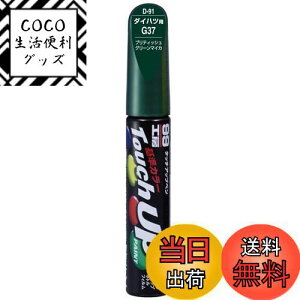 yz\tg99(SOFT99) 99H[ CyCg ^b`Abvy D[91 12ml DAIHATSU(_Cnc) G37 ueBbVO[}CJ ԓh̕Cp 17391