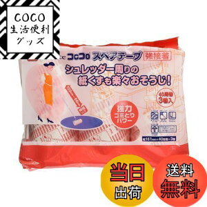 yzjgY RR vtFbVi XyAe[v nCO[hڒ 187mm 40 3 e[v ւ Ɩp L | ItBX H J[ybg S N[i[ C3260