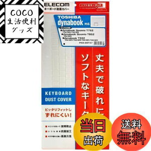 yzGR L[{[hJo[  m[g dynabook T552AQosmio T752ET852V[Y Ή PKB-DBTX7