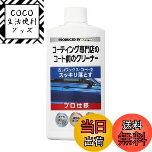 yzL[p[(KeePer) (KeePer) KeePer R[eBOX̃R[gÕN[i[ ԗp C [vdl]ÂbNXER[gXbLƂ 300ml I-04