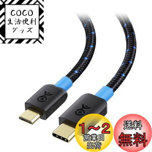 yzCable Matters ґgUSB C - Micro USB ϊP[u - 1mA[3A/15W[dE480Mbpsf[^]]A}CNUSB ^CvCP[uAType C - MicroUSBA5sMicro-B 2.0 to USBCAPS3Rg[ / J/GPS