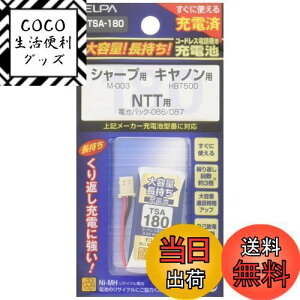 yzGp (ELPA) eʒ[dr V[vi 2.4V 800mAh jbPf[dr TSA-180