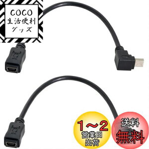 yzchenyang ~jUSBP[u USB 2.0 Mini USB 5s IX-X 90xpxf[^dP[uA_v^[ 0.2M 2{pbN