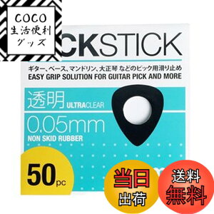 �y���������zmomiji music �s�b�N���ׂ�~�߃V�[�� PICKSTICK/�s�b�N�X�e�B�b�N 50pc
