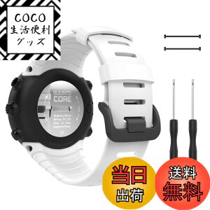 �y���������z[ATiC] Suunto Core �o���h SUUNTO(�X���g) Core�R�A��p �\�t�g TPU���X�g���b�v/�o���h �����x���g �r�T�C�Y�F5.51"-9.06" (140mm-230mm) White