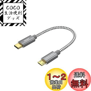 yzUSB C to Micro USB OTGP[u, CableCreation USB 2.0 Type C to Micro USB [d&f[^]P[u 480Mbps Galaxy S8/S8 Plus/S9AGoogle Pixel 2 XL & ̑Android foCXɑΉ Xy[XO[ 0.2m
