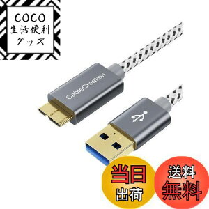 yzUSB to MicroB, CableCreation USB3.0 to MicroUSB P[u V[gґgUSB 3.0 - Micro USBR[h Otn[hhCuAHDJASamsung Note 3 / Galaxy S5 / N9000ȂǑΉ Xy[XO[ 0.3M