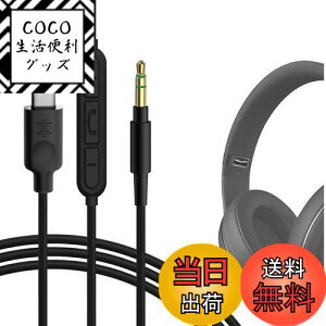 【送料無料】Geekria ケーブル USB-C Digital to Audio 互換性 オーディオコード ビーツバイドクタードレ Beats Studio Pro Studio 3 Solo 4 Solo 3 ヘッドホンケーブル、Type-C に適合する インラインマイクと音