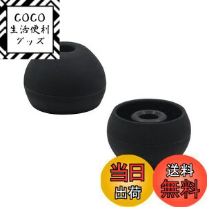 【送料無料】A-Focus イヤーチップ イヤーピース イヤチップ 弾丸 φ3.5mm−3.8mm内径イヤホンに適用 BeatsX 、JBL T110BT 等に適用 シリコン フィット 快適 互換品 良い遮音性 Large サイズ 8個4ペア入り