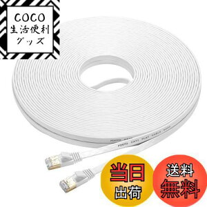 yzFOSTO Cat7 LANP[u 30M JeS[7 C[TlbgP[u LlanP[u tbgLANP[u  10Gbps/600MHz STP ܐ܂h~ RJ45RlN^ MKrbg Ɩp Op ƒp