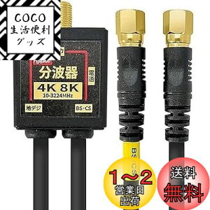 yzF-Factory g Aeig 4CP[ǔ^ 0.2m bL (4K8K / nfW/BS CS/CATV fW^Ή) ubN FF-4874BK