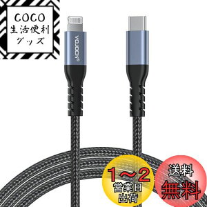 yzTYPE-C  CgjO P[u USB-C to lightning P[uyApple MFiF؎擾/ϋv/1.8Mz PD Ή}[d/480Mbpsf[^] iPhone 13mini / 13 / 13 Pro / 13 Pro Max / iPhone 12 / 12mini / 12 