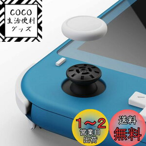 yzSkull & Co. Nintendo Switch lite Joy-con(p) WCXeBbNJo[ ォ킹邾̊ȒP IWiƓi쐫 C  jpuCgO[v