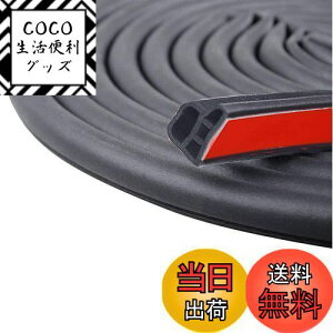 �y���������zInnico �ԗp�h�A���[�� ���؂艹 �h�~�e�[�v ���؂艹�Ւf �C�����A�b�v �É� �h? �A�b�v�O���[�h L�^ (16m)