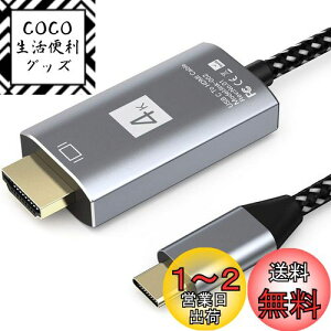 yzUSB Type-C to HDMI ϊP[u 1.8MڑP[u hdmi type-c 4Kfo Type C HDMIϊA_v^[ ^CvC to Hdmi Ή 40Gbps]ݒsv iPhone 15 Pro/MacBook Air/Pro/iPad Pro/iMac2018ȍ~Galaxy S20/Th