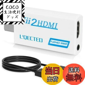 yzL'QECTED Wii To HDMI ϊA_v^(1.5M HDMIڑP[ut܂) WiipHDMI Ro[^[480p/720p/1080pɕϊ 3.5mmI[fBI-HDMIڑWii1080pɕϊo-wii hdmiϊA_v^[