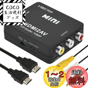 yzL'QECTED HDMI to RCA ϊRo[^[ HDMI to AV R|Wbgϊ hdmi rca 1080P o͉ HDMIAiOɕϊA_v^ PS3 PS4 Xbox J[irȂǑΉ USB/HDMI/RCAP[ut(hdmi r