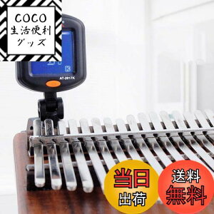 【送料無料】redcolourful 赤色 Kalimba サムピアノ Kalimba チューナー サムピアノ スペシャルチューナー 回転可能 デジタル 初心者用 サムピアノアクセサリー