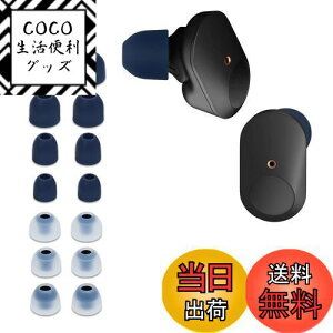 yzkwmobile 14x C[`bv Sony WF-1000XM3 / WF-1000XM4 / WF-1000XM5Ή C[s[X - p 4̃TCY Zbg - VR CzLbv