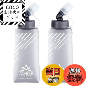 yzTRIWONDER TPU ܂肽  {g EH[^[{g X|[c{g jO }\ TCNO oR nCh[V \tg{g Soft Water Bottle (O[ 250ml - 2)