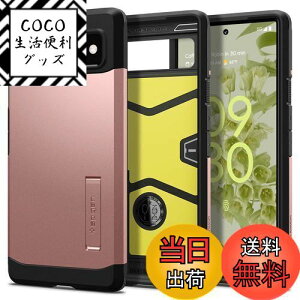 yzSpigen Pixel6 P[X ϏՌ X^h@\ ČRMILKi擾 Od\ Ռ z ^tEA[}[ ACS03444 ([YES[h)