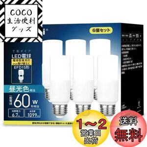 yzokalumi LEDd E26 T`^Cv 60W` F 1099lm fMގ{HΉ S^Cv d^u EFD25EEFD15`֐ C Lb` ʏƖ ledCg 6Zbg