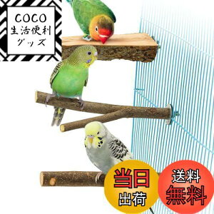 【送料無料】3点セット入り 止まり木 止まり台 爪を磨くりんごの木 自然木 噛むおもちゃ 爪を研ぎ パーチ インコ オウム 鳥 オウム 文鳥 おやすみボード 遊び道具 ケージアクセサリー 取り