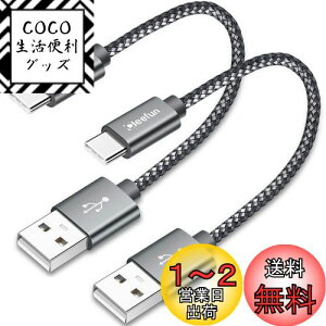 yz[30cm 2{] USB Type C/^Cvc P[u Z CLEEFUN }[d c^Cv P[u 0.3m f[^] ϋv fh~ iCiPhone15 iPhone 15ProASwitchAXperiaAGalaxy S10 S9 Note 10 9 A22 A21 A20