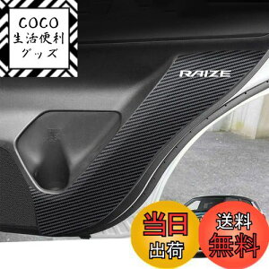 yzHearsheng V^CY(RAIZE) A200/A210n(2019N11~)pU[ގhALbNK[h Ci[hAveNV hAgK[h ^ p[c JX^ یp[c h~ 