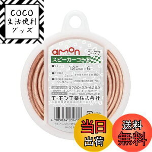 yzG[(amon) Xs[J[R[h 1.25sq 6m OFCx99.97%ȏ 3477 