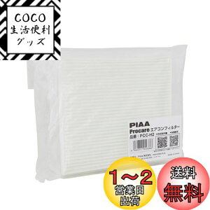yzy.co.jp z PIAA(sA) GARtB^[ vPA y2wz Ód2wtB^[ PM2.5Ή zRE_jEԕVbgAEg p 1 [z_ԗp] NV