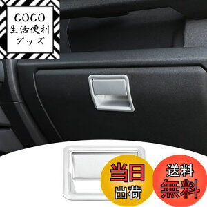 【送料無料】ANTC スズキ ジムニー JB64 JB74 副操縦士収納ボックスハンドル装飾 アームレスト収納ボックススイッチカバー 収納ボックススイッチ装飾 JB64W JB74W 内装パーツ スズキ アクセサリー