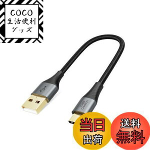 【送料無料】短いUSB C to USBケーブル,CableCreation USB C to A変換ケーブルType C USB Cデータ転送&快速充電ケーブル二重シールド USB A to USB CケーブルGalaxy S9 S10 S10+, LG V20 G5 G6&そのたUSB Cデバイスに