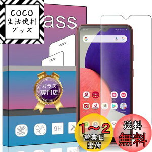 yzFOR Galaxy A23 / A22 5G SC-56B p̛pKXtB Galaxy A23 5G SCG18 SC-56C KX tیtB FOR Galaxy A22 5G SC-56B p̛ptB 0.33mm dx9H CA[ KXUh
