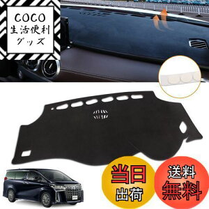 yzVEHSUN _bV{[h}bg g^ ALPHARD At@[h VELLFIRE Ft@CA AH20n p 2008`2015 ʃe[vt XG[hf  _bV{[hJo[ ANH20 GGH20 ԓ ی}