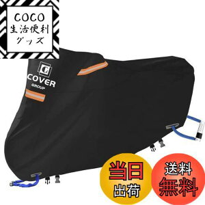 yzCOVERGROUP 420Dv oCNJo[ t 125cc 150cc 250ccp ϔMhhooCNpԑ̃Jo[Oh~F򂹂Ȃіh~h~[ܕt(L:230*100*105CM)