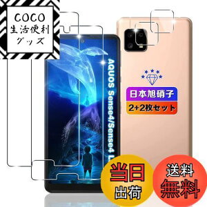 yzywnunbg 2+2Zbgz Ή AQUOS Sense5G KXtB 2+ YtB 2y{Ɏqfލ̗p dx9H Uh~ z Ή AQUOS Sense4 / sense4 lite / Sense5G tB t K