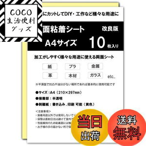 yzWBway ʔSV[g A4 y10Zbgz ^ S V[g TCY297×210mm ʐڒV[g ʃe[v V[g  pr  V[g^Cv (10)