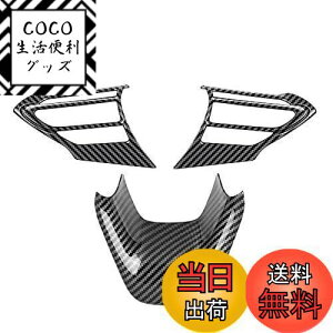 【送料無料】NIUNIUFU トヨタ 新型 ヤリスクロス 10系 専用 ステアリングパネル ステアリングカバー ハンドルスイッチ カバー ガーニッシュ アクセサリー爪キズ防止 内装パーツ TOYOTA yaris cross 2