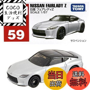 yz^Jg~[(TAKARA TOMY) w g~J No.59 Y tFAfBZ () x ~jJ[   3Έȏ  ߋSi ST}[NF TOMICA