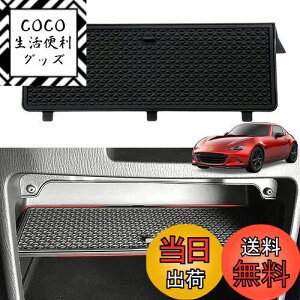 yzAuto Spec }c_[hX^[ Roadster RF NDn O[u{bNX p[eBV MAZDA MX-5 2015-2019 Ԃ̎[{bNX dؔ Z^[R\[ gC d؂ mXbv}bgt