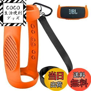 yzXBERSTAR JBL charge 5VRP[X JBL charge5 Xs[J[ VRLOP[X VR M یP[X gxP[X JBL Charge 5 pP[Xgѕ֗ Jrit (I