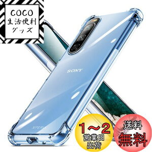 yzXperia 10 II P[XSO-41A SOV43Jo[ ϏՌ NA tpu  X ^ VR wh~ ČRMILKi擾 Xperia 10 II Jo[ Ռz ~ Jی gуJo[ CX 