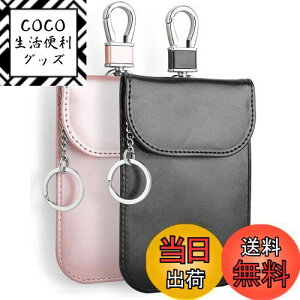 【送料無料】Teskyer 電波遮断ポーチ リレーアタック 高級PUレザー スマートキーケース RFIDブロッキング 車盗難防止 カーセキュリティ 防犯対策 スキミング防止 2枚入(ブラック+ローズゴール