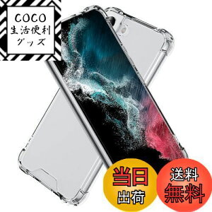 【送料無料】Hy+ Galaxy S22 耐衝撃 ハイブリッド ケース SC-51C SCG13 カバー ストラップホール 無線充電対応 米軍MIL規格 クリア 衝撃吸収ポケット内蔵 TPU PC