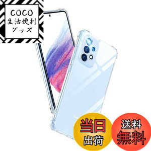 【送料無料】Aunote Galaxy A53 5G ケース クリア SC-53C SCG15 対応 米軍MIL規格 耐衝撃 ストラップホール付き TPU 薄型 軽量 スマホケース 擦り傷防止 ワイヤレス充電対応 ギャラクシーa53 カバー