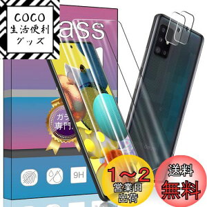 yz2 Galaxy A51 5G KXtB + 2 Galaxy A51 5G J یtB SCG07 SC-54A p̐pKXtB KX t KX ^ یtBSCG07 SC-54A p̐p {