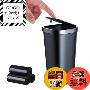 【送料無料】車 ゴミ箱 ボトル型ゴミ箱 蓋付き プッシュロック タッチ開閉 車用ゴミ箱 倒れない 大容量 コンパクト 防水 【ゴミ袋45枚付属】 ドリンクホルダー/ドアポケット/コンソールボッ
